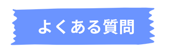 左画像